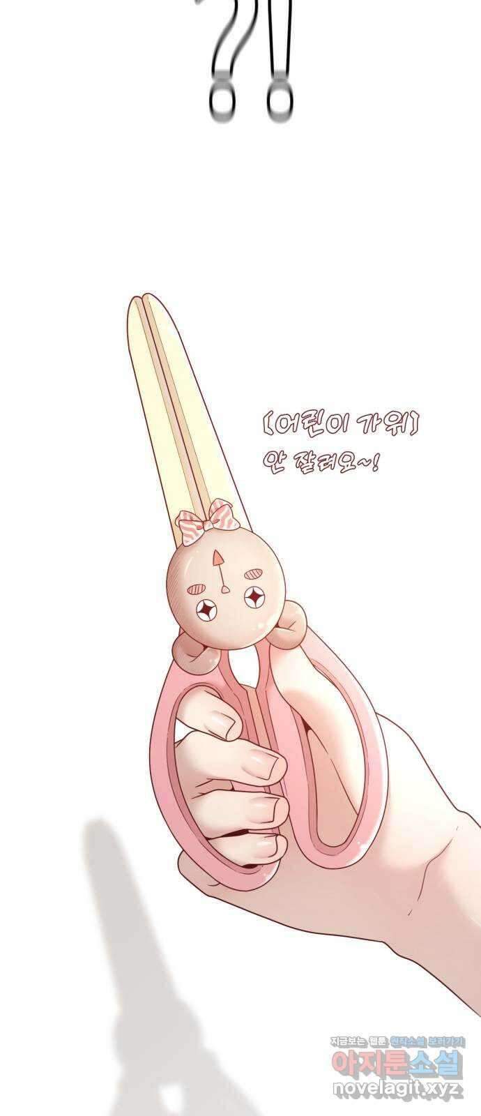흑역사 어게인 29화 12