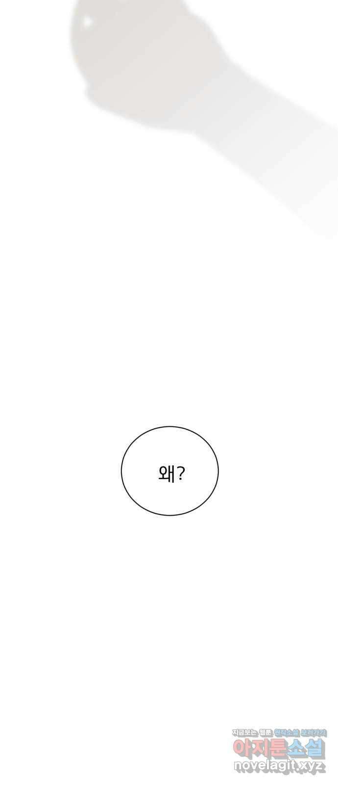 흑역사 어게인 29화 13