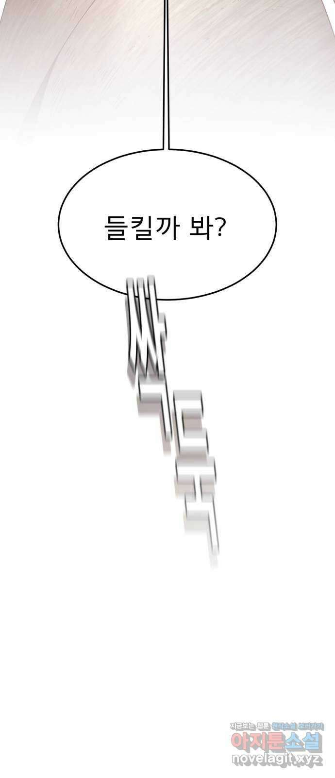 흑역사 어게인 29화 16