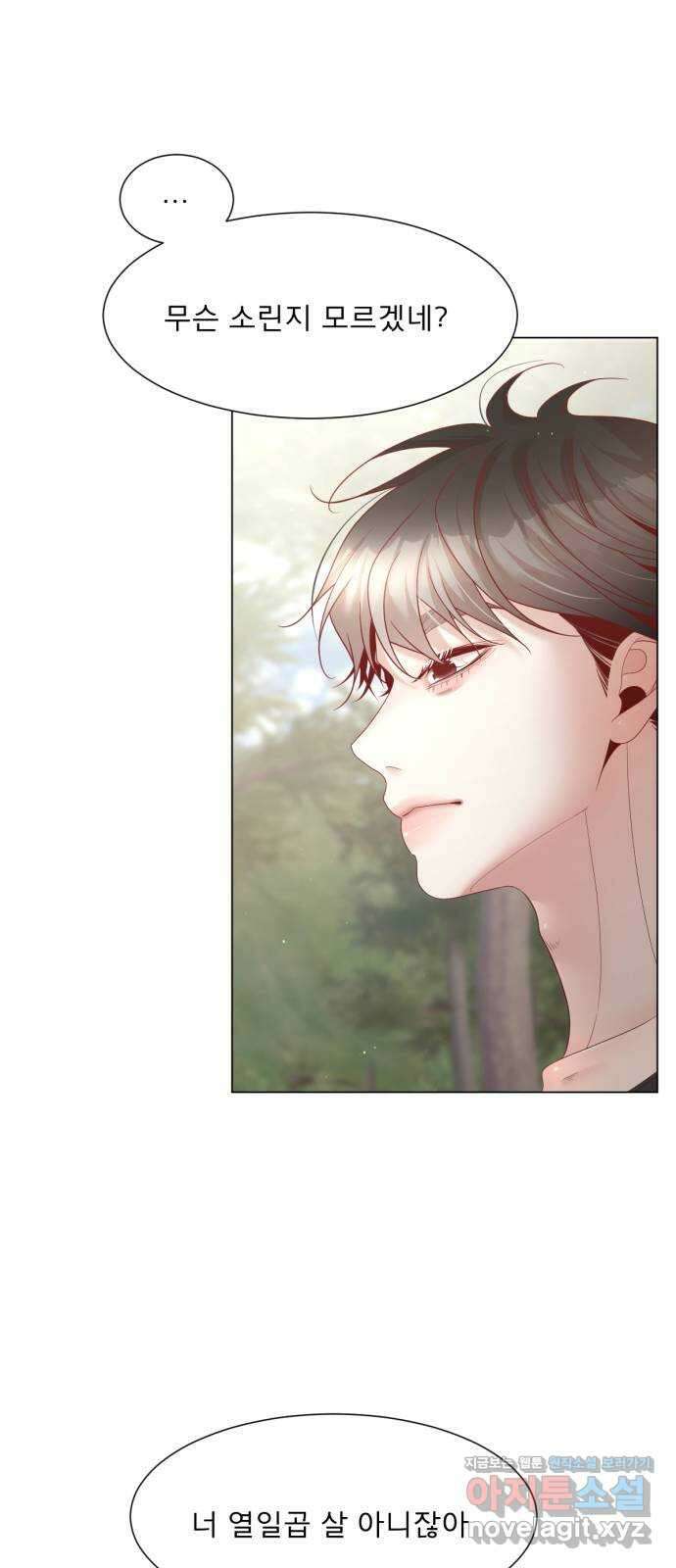 흑역사 어게인 29화 21
