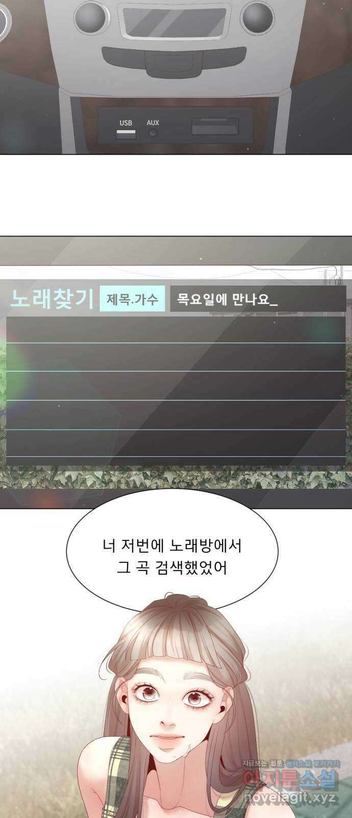 흑역사 어게인 29화 24