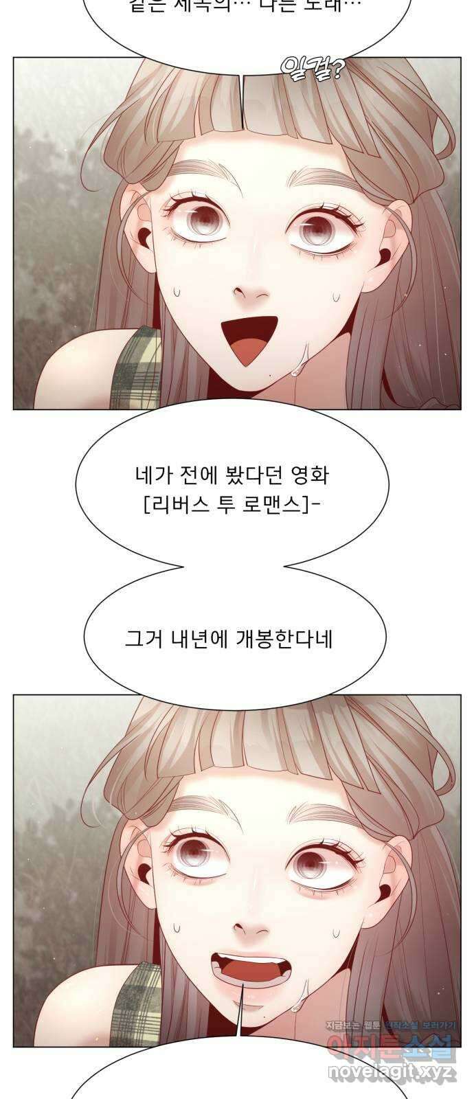 흑역사 어게인 29화 26