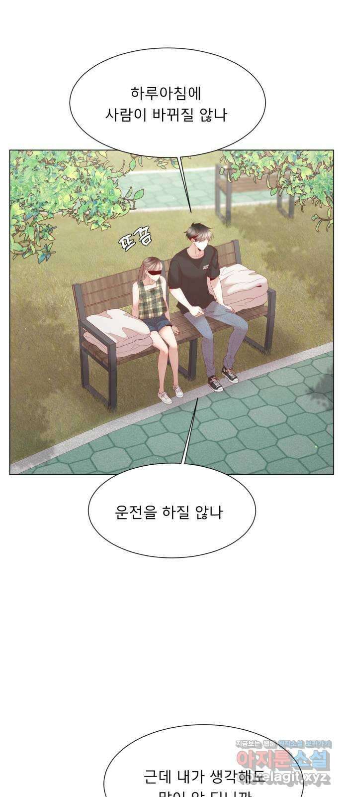 흑역사 어게인 29화 30