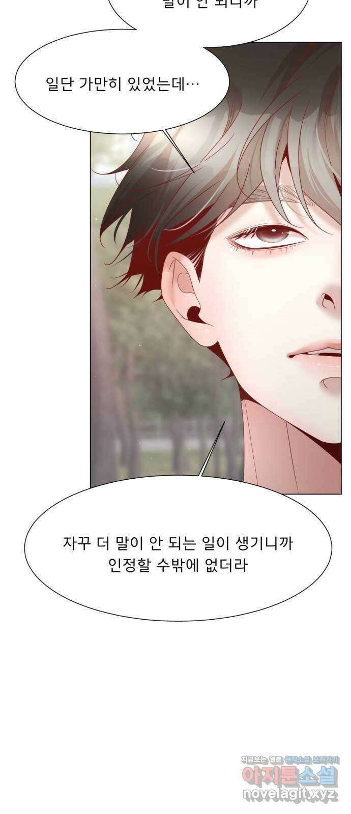 흑역사 어게인 29화 31