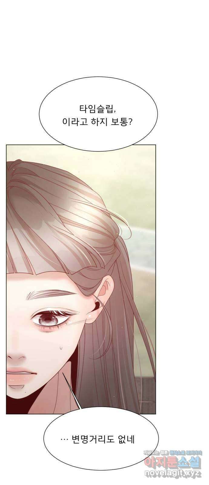 흑역사 어게인 29화 32