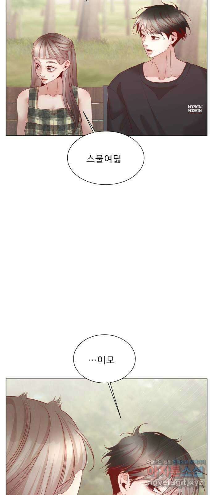 흑역사 어게인 29화 34