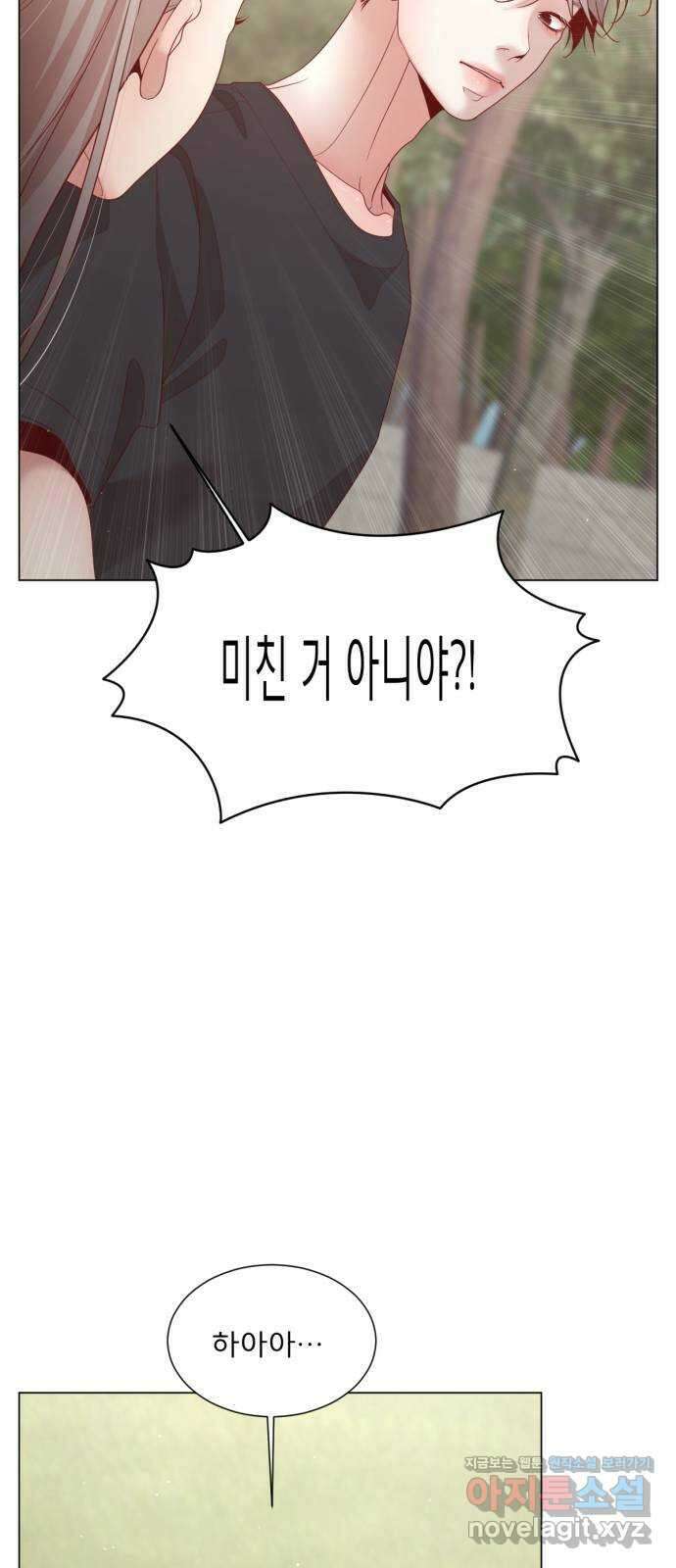 흑역사 어게인 29화 35