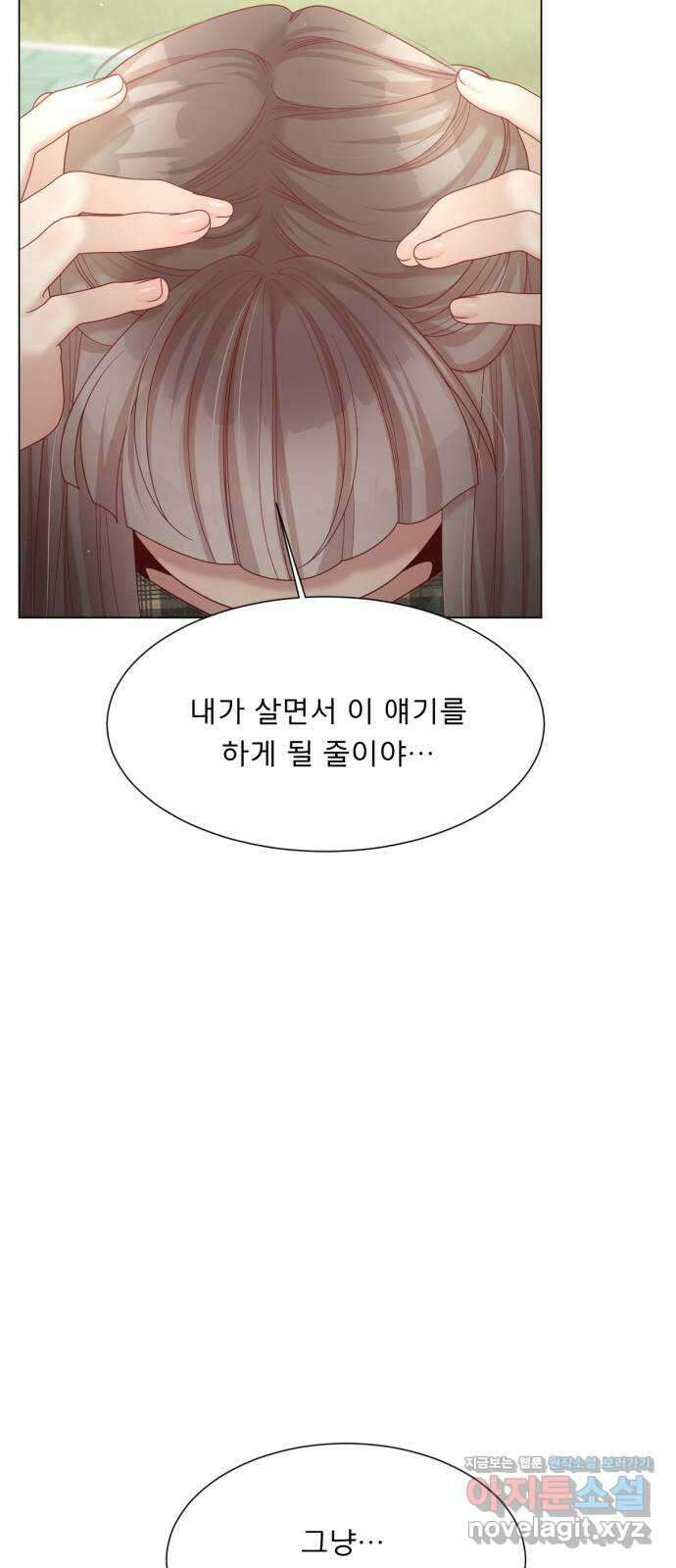 흑역사 어게인 29화 36