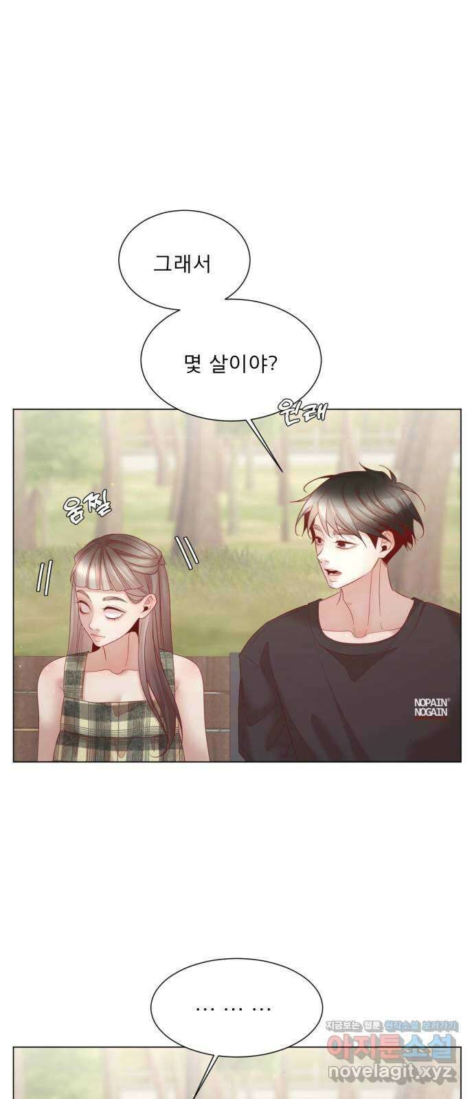 흑역사 어게인 29화 33