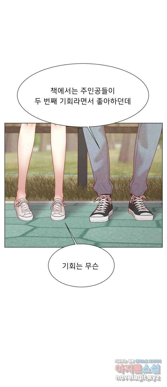 흑역사 어게인 29화 39
