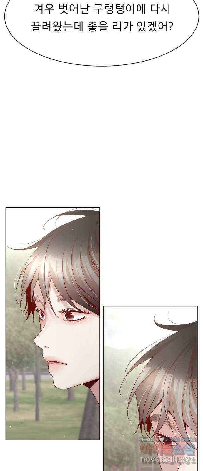 흑역사 어게인 29화 41