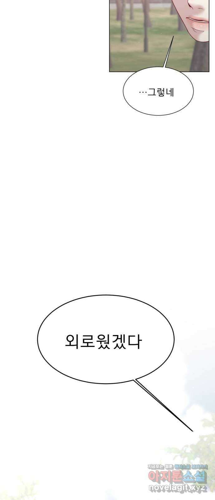 흑역사 어게인 29화 42