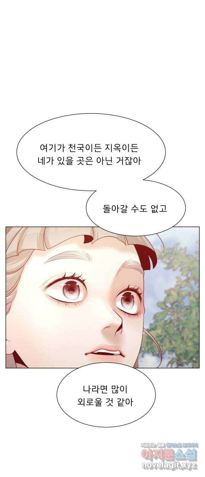 흑역사 어게인 29화 44