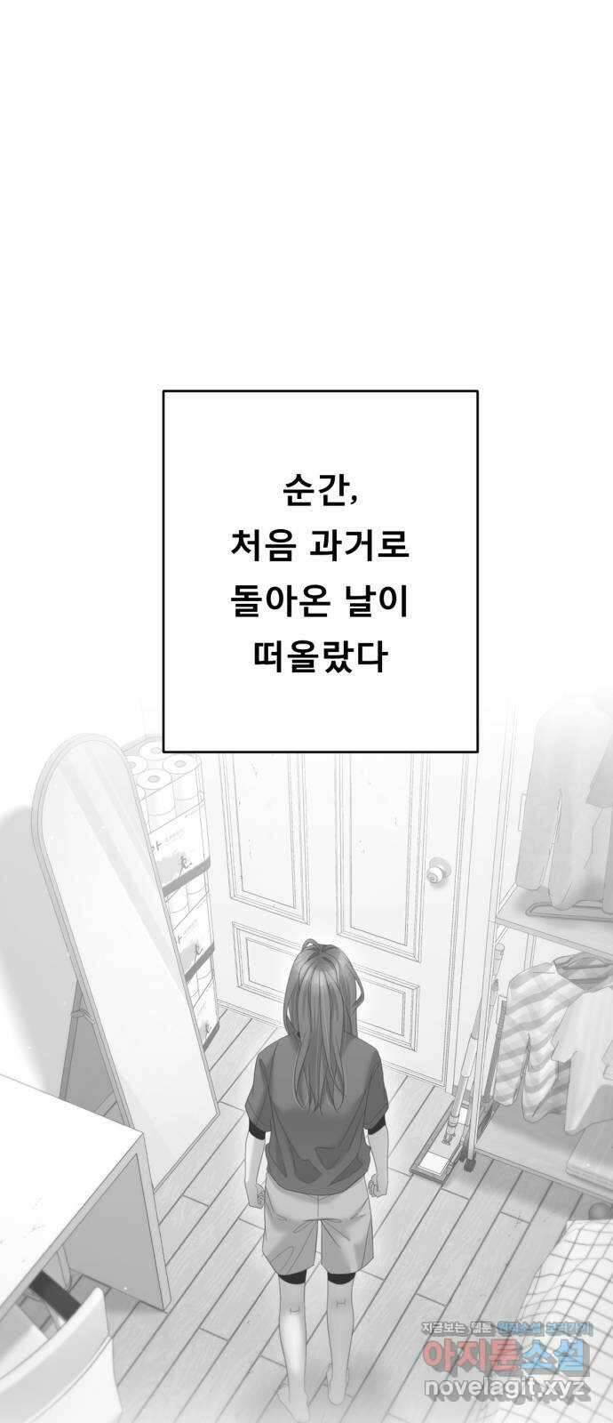 흑역사 어게인 29화 45