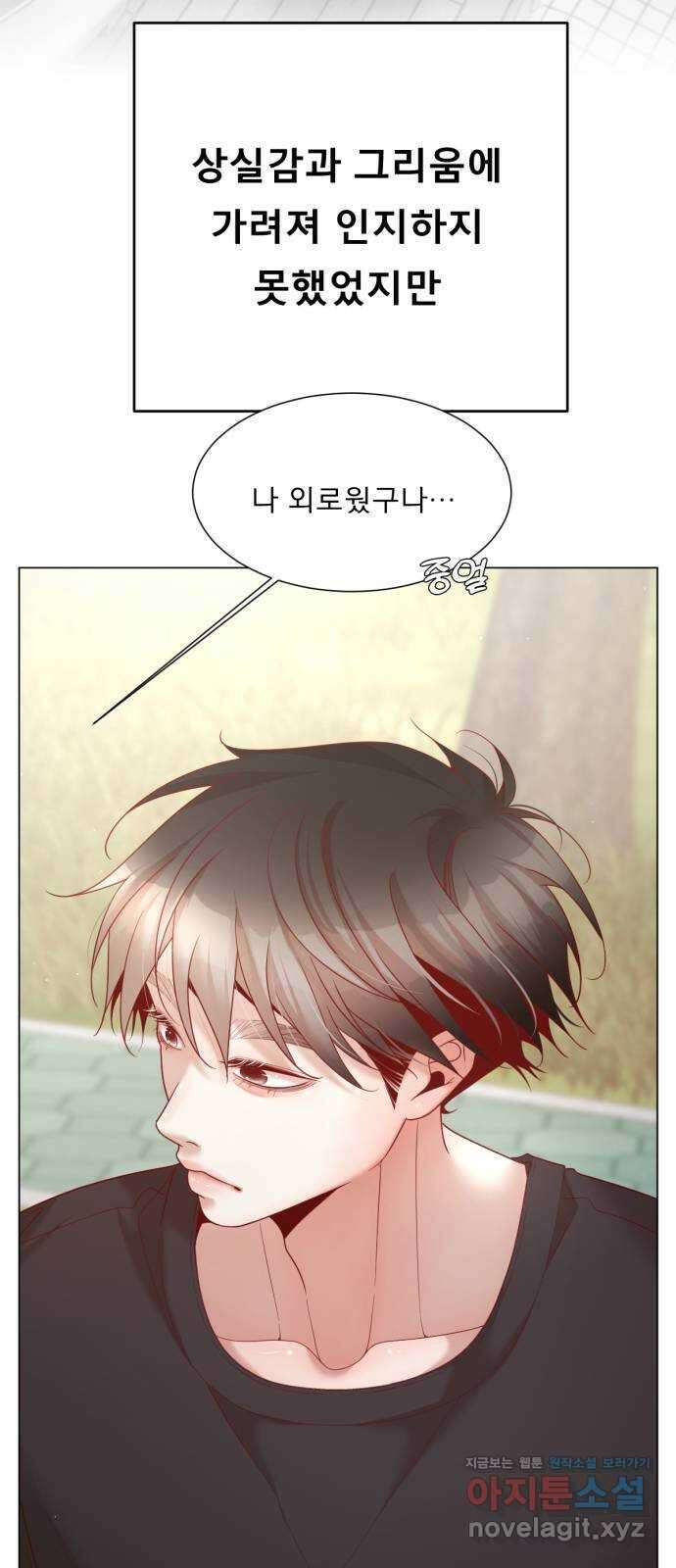 흑역사 어게인 29화 46