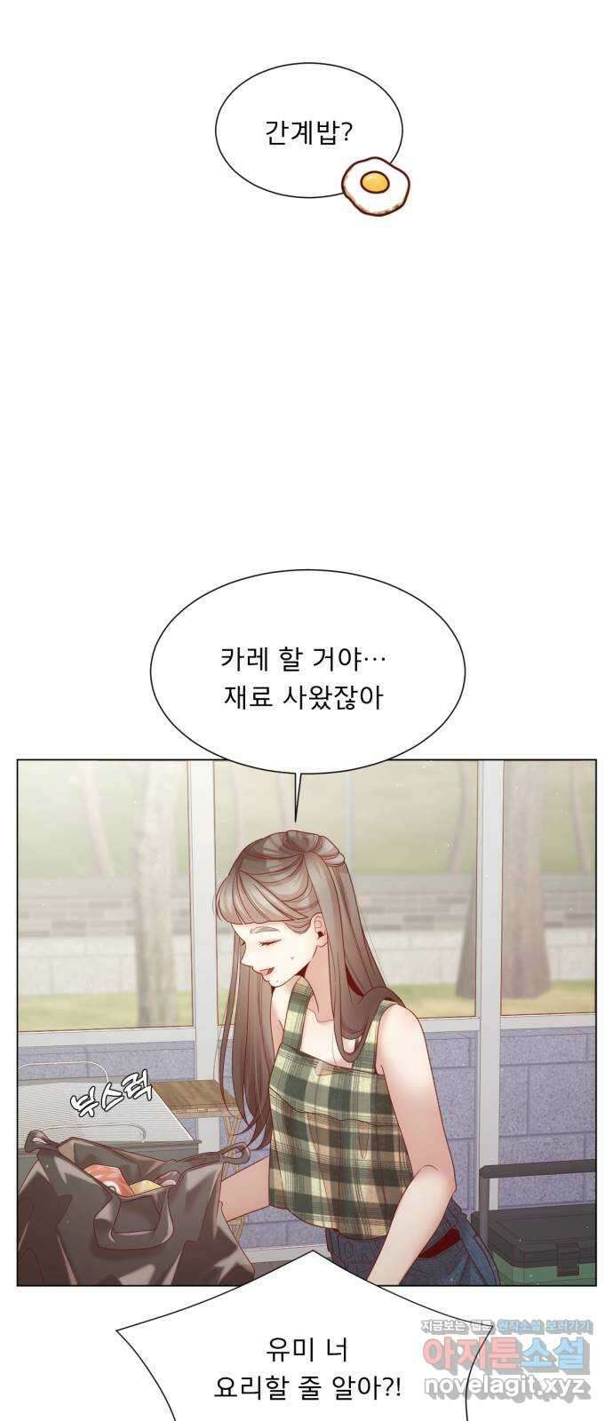 흑역사 어게인 29화 51