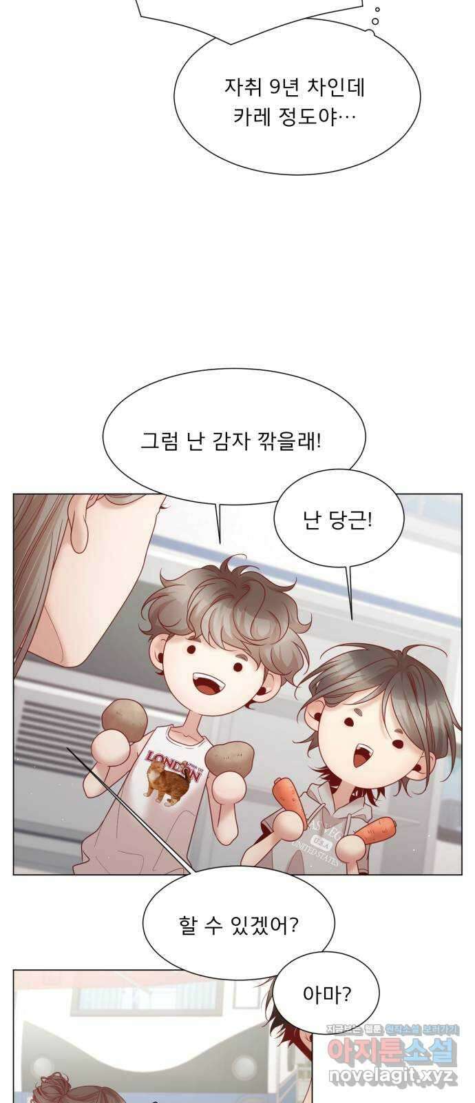 흑역사 어게인 29화 52