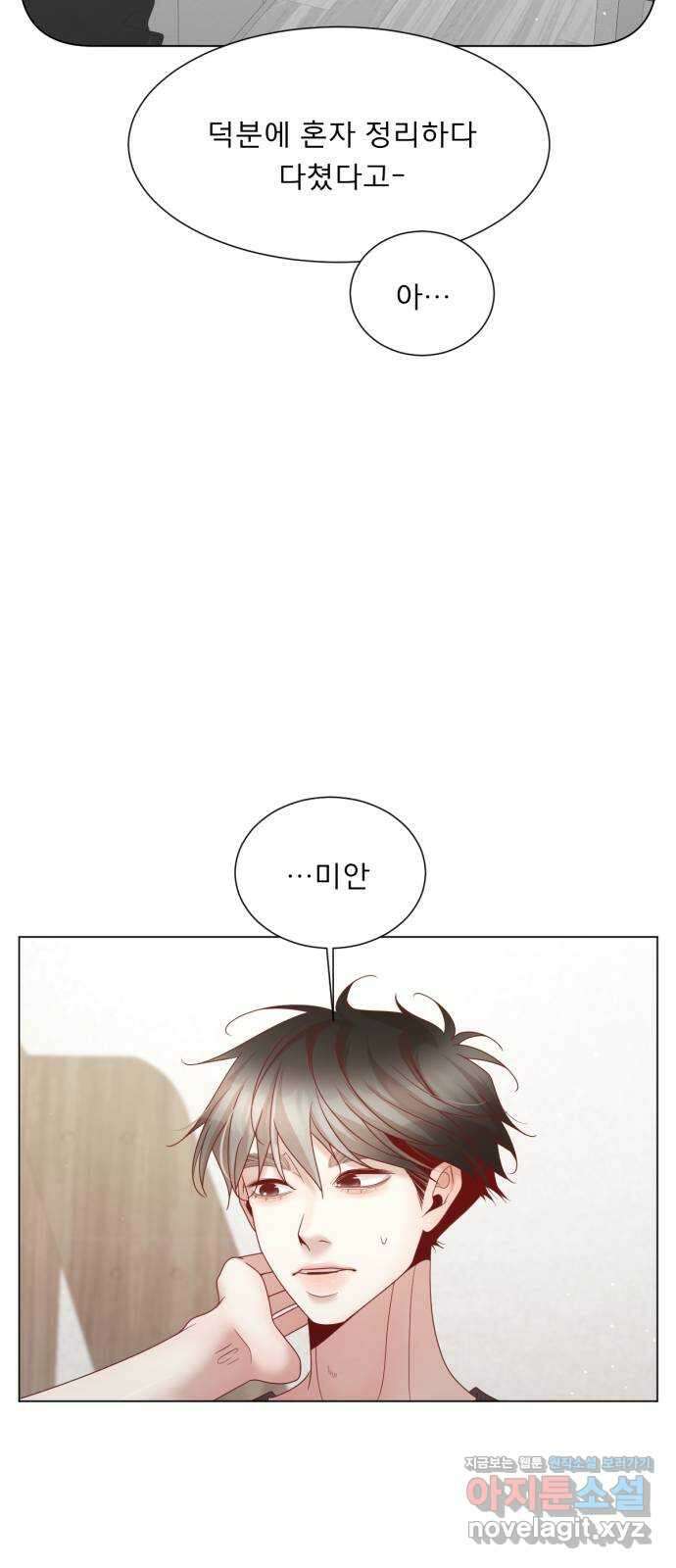흑역사 어게인 29화 61