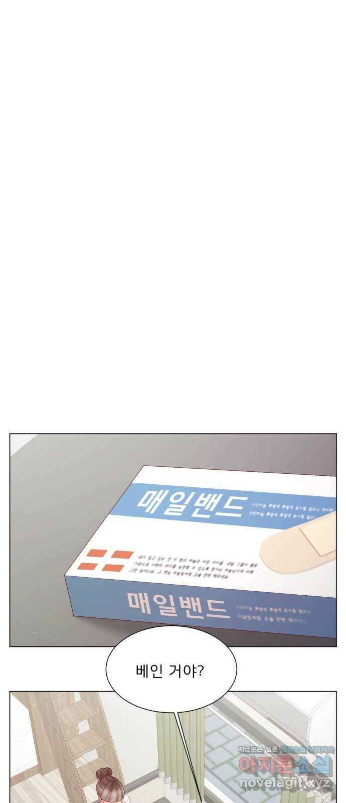 흑역사 어게인 29화 64