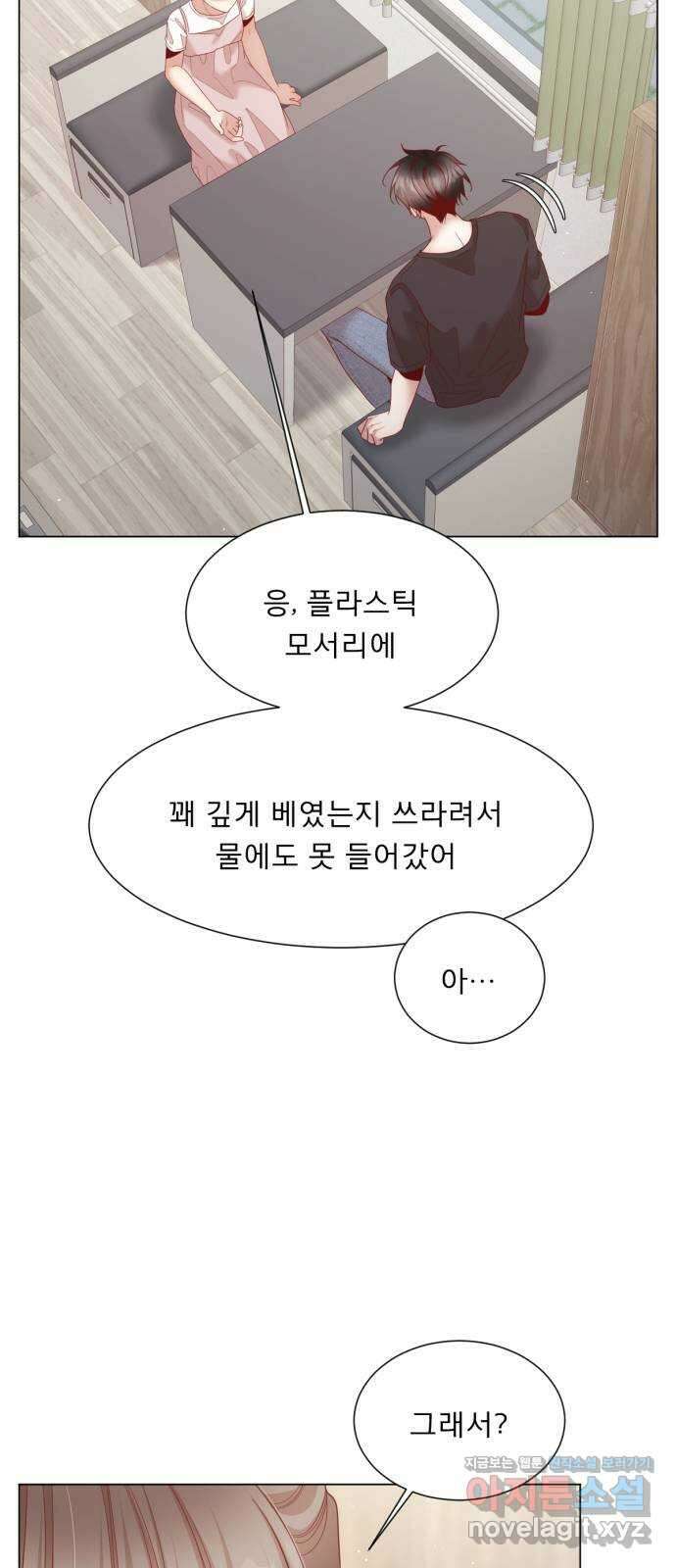 흑역사 어게인 29화 65