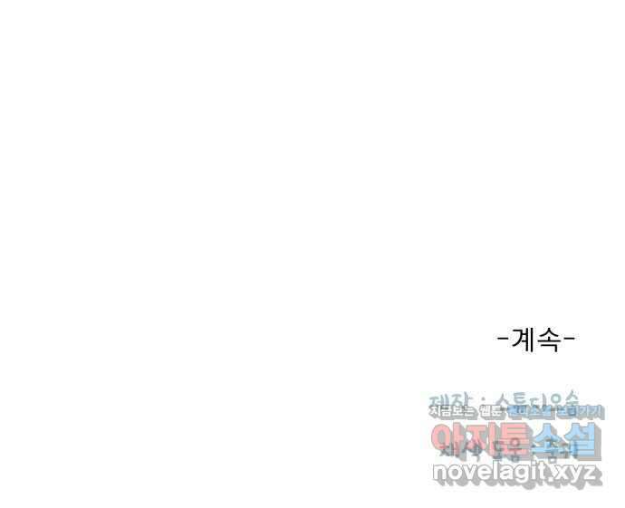 흑역사 어게인 29화 76