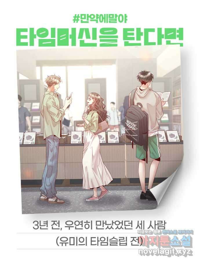 흑역사 어게인 29화 77
