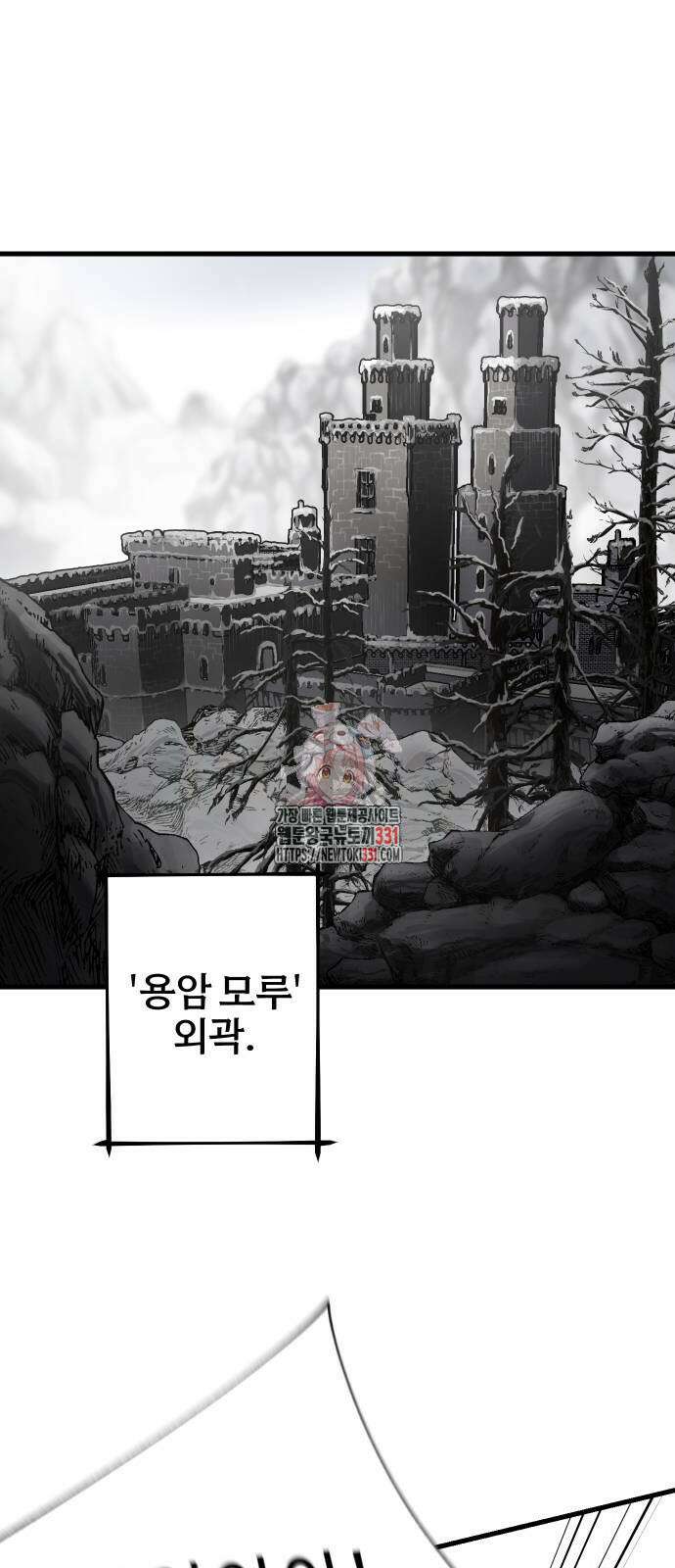 성검전설 37화 1