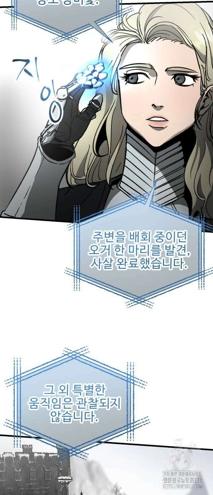 성검전설 37화 7