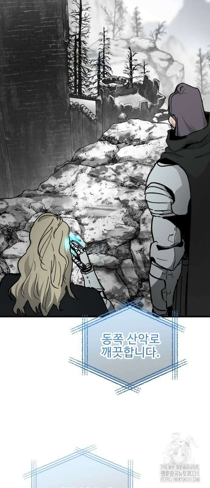 성검전설 37화 8
