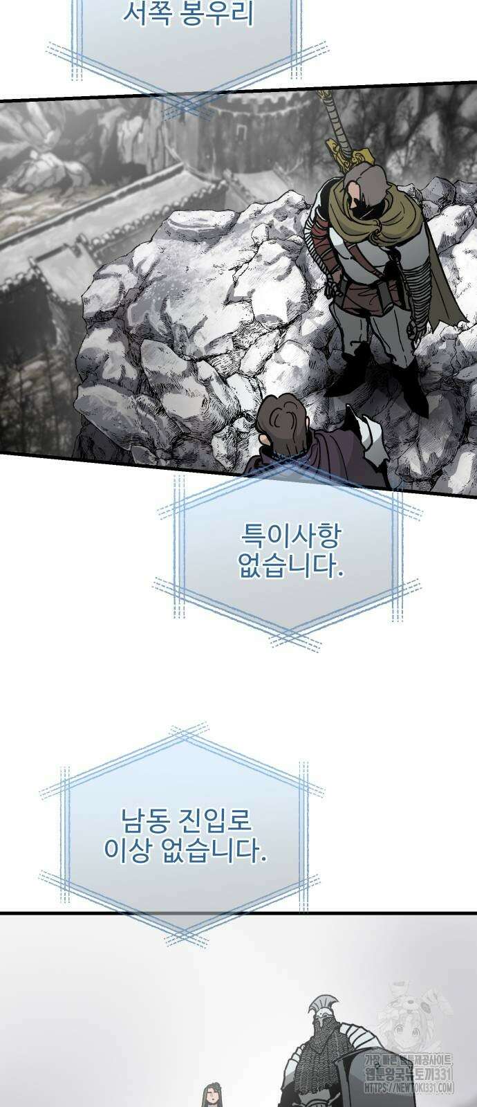 성검전설 37화 9