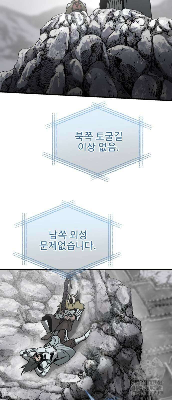 성검전설 37화 10