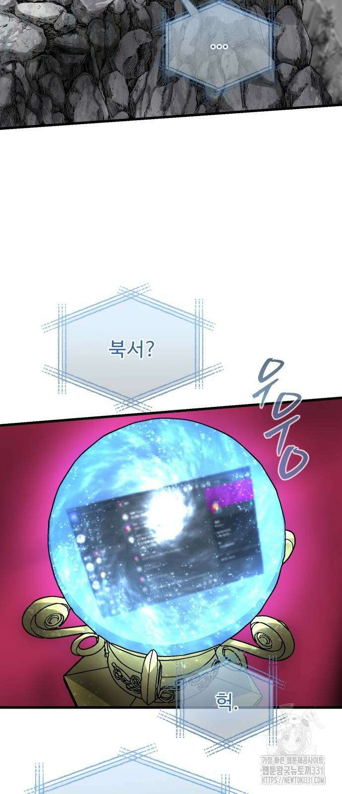 성검전설 37화 11