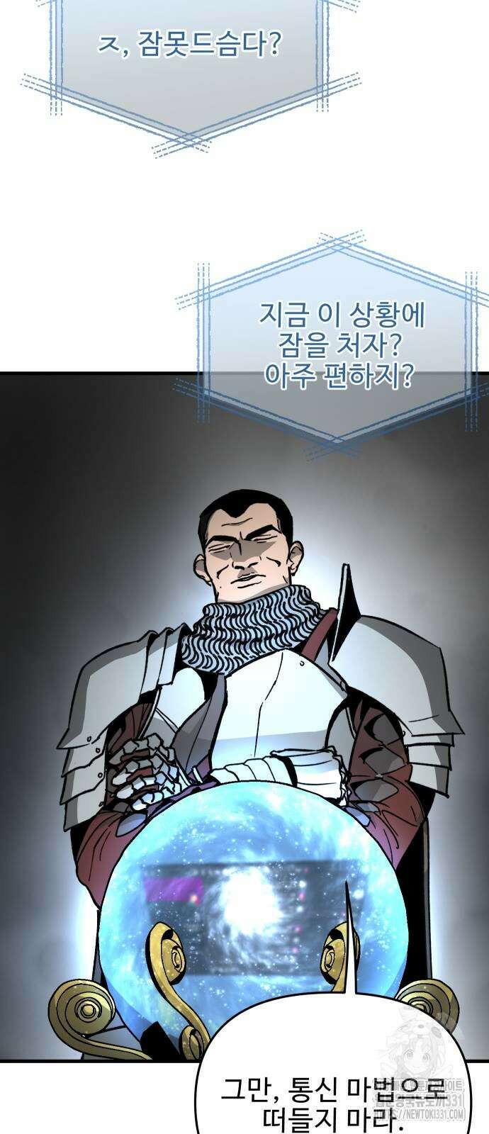 성검전설 37화 12
