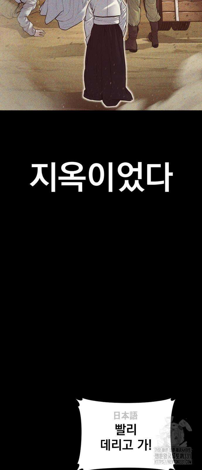 김부장 132화 3