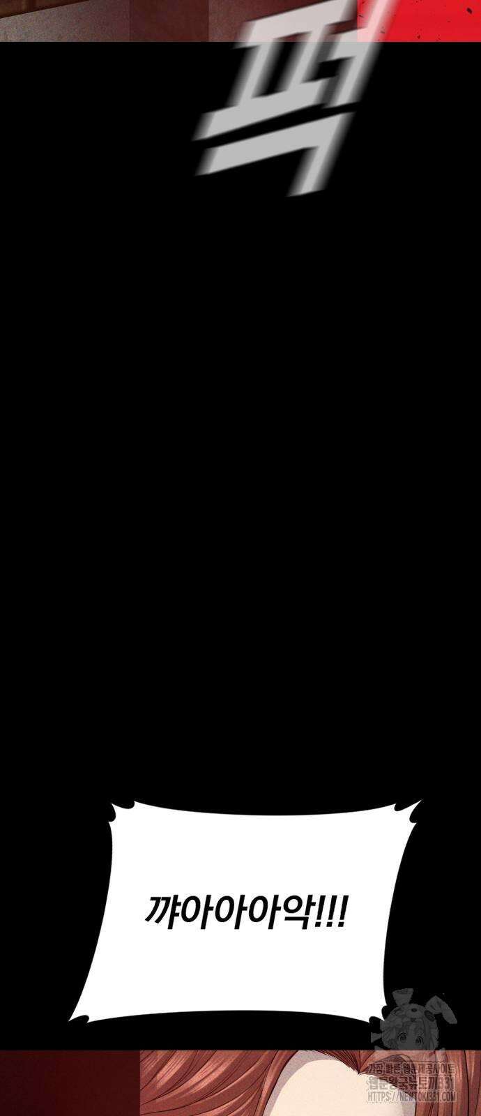 김부장 132화 6