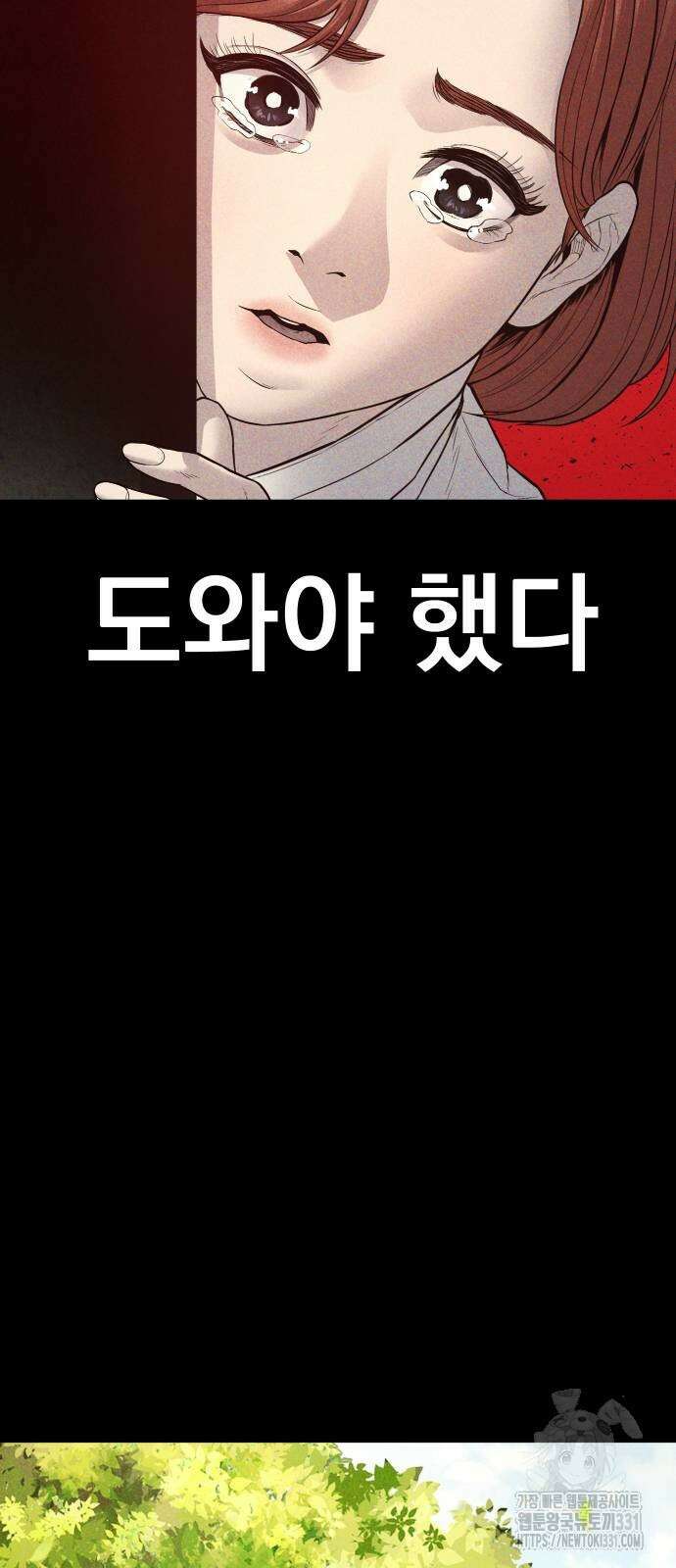 김부장 132화 7