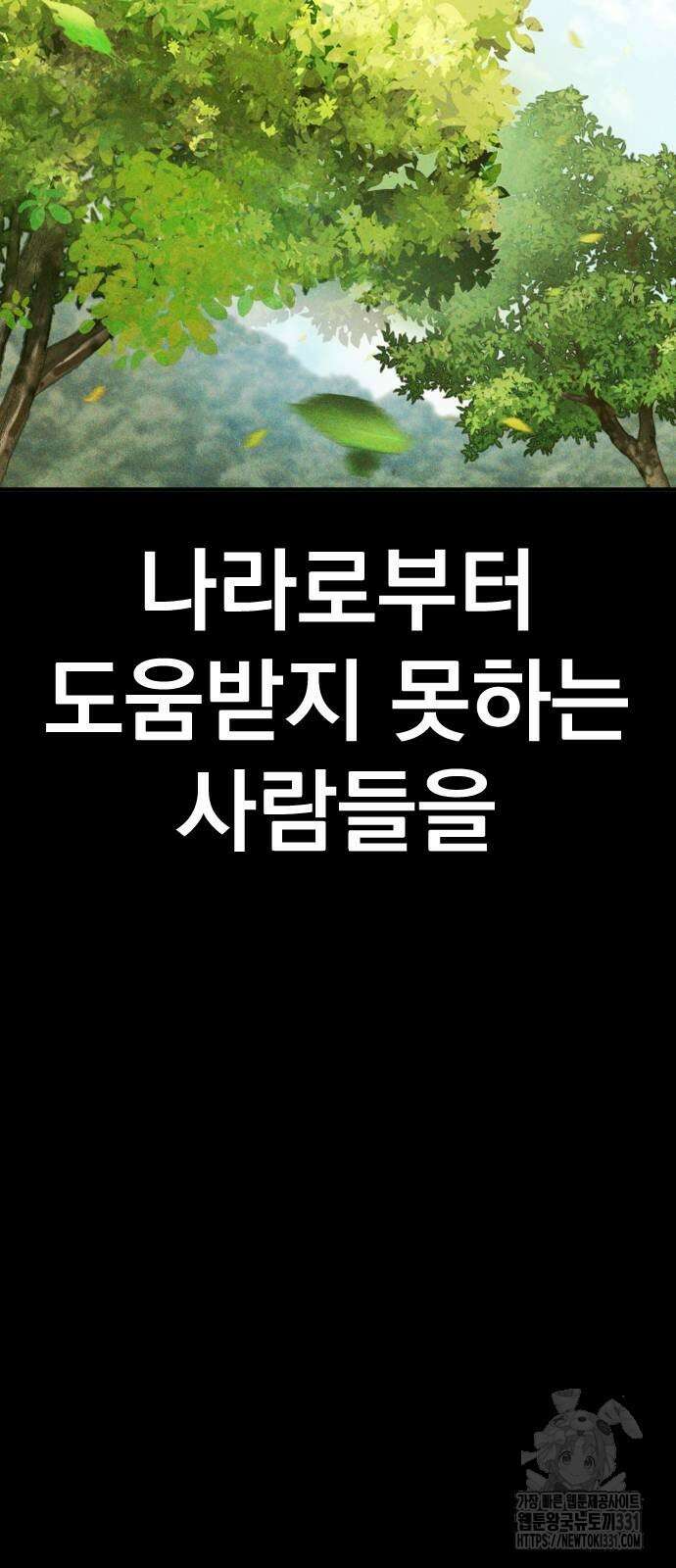 김부장 132화 8