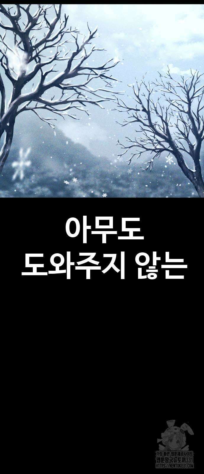 김부장 132화 9