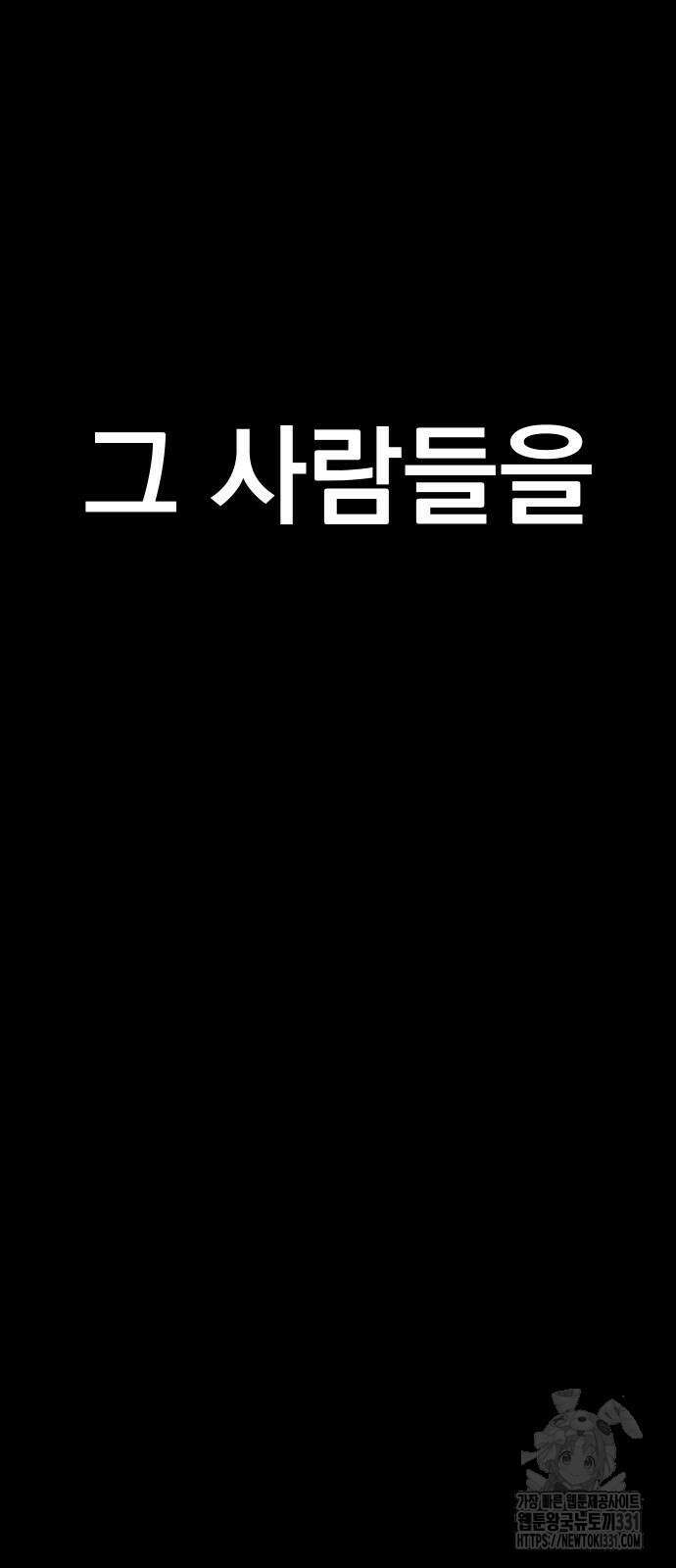 김부장 132화 10