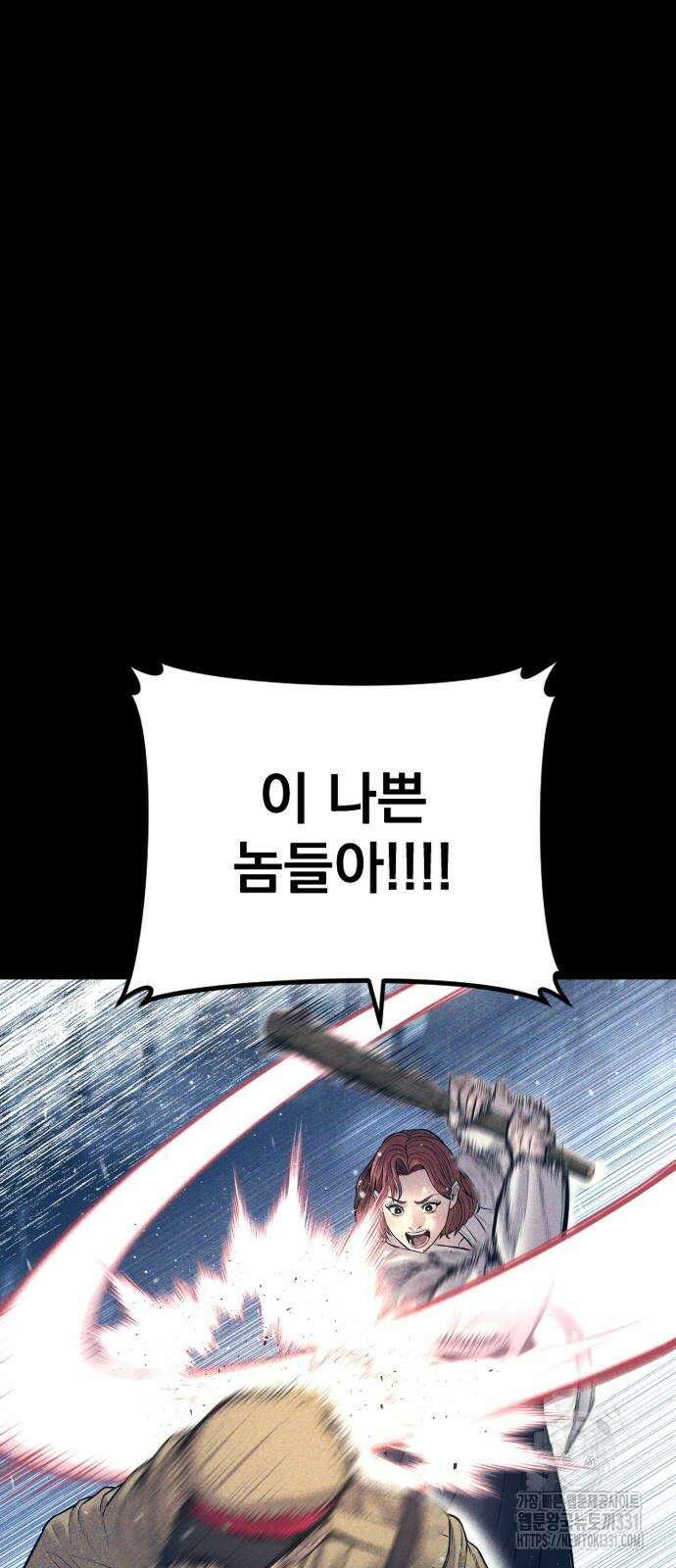 김부장 132화 13