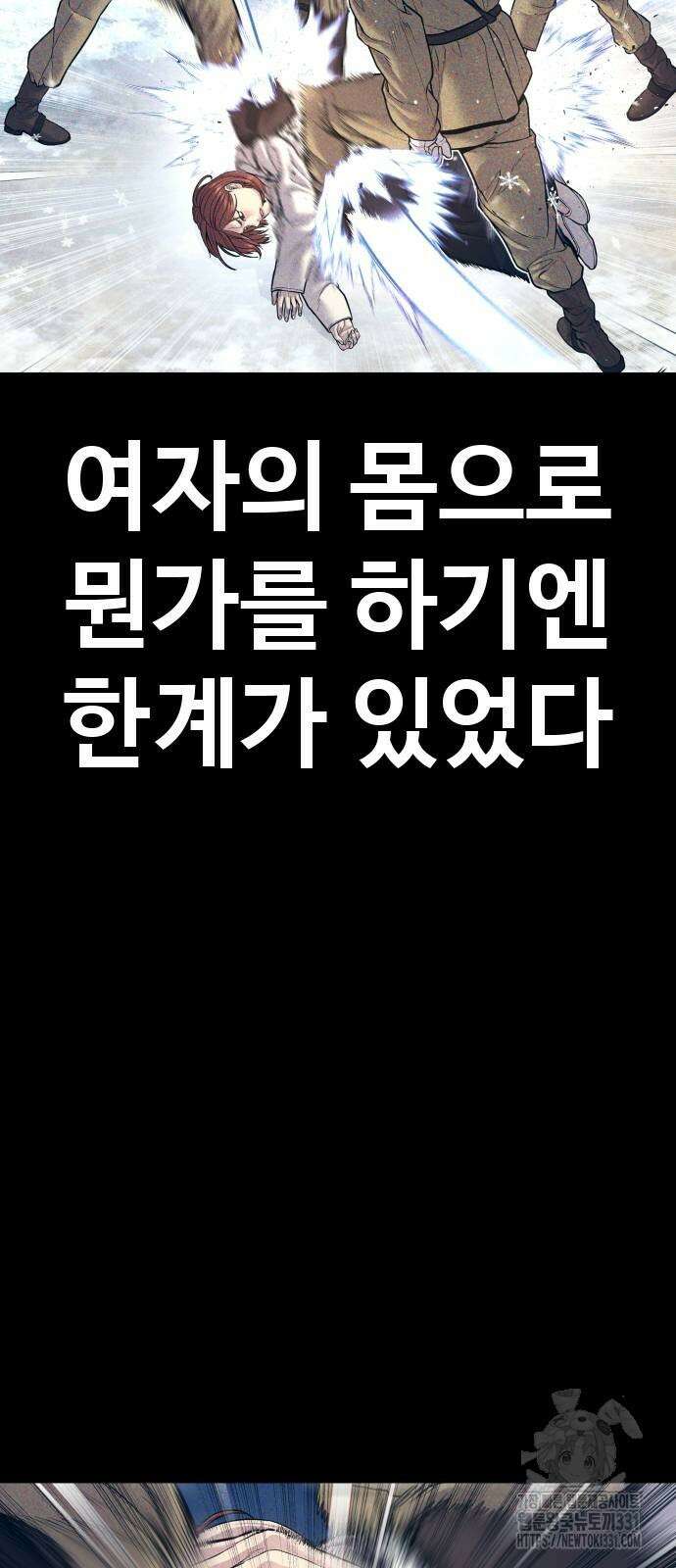김부장 132화 18