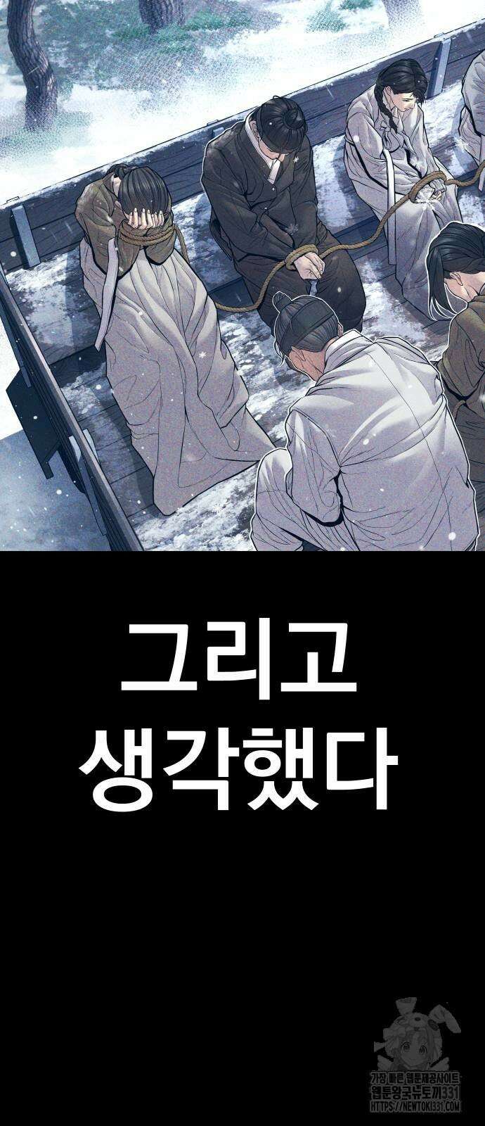김부장 132화 20