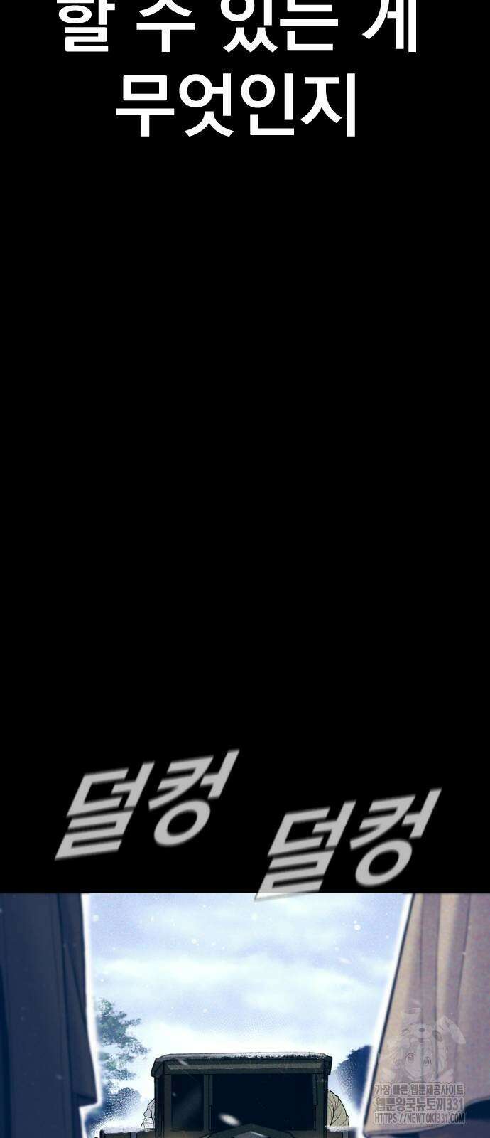 김부장 132화 22