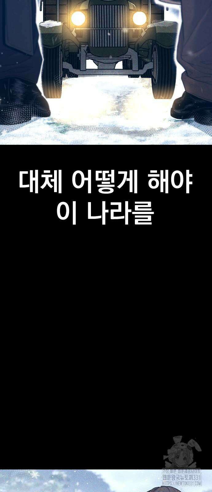 김부장 132화 23