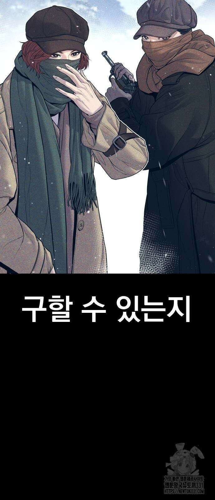 김부장 132화 24