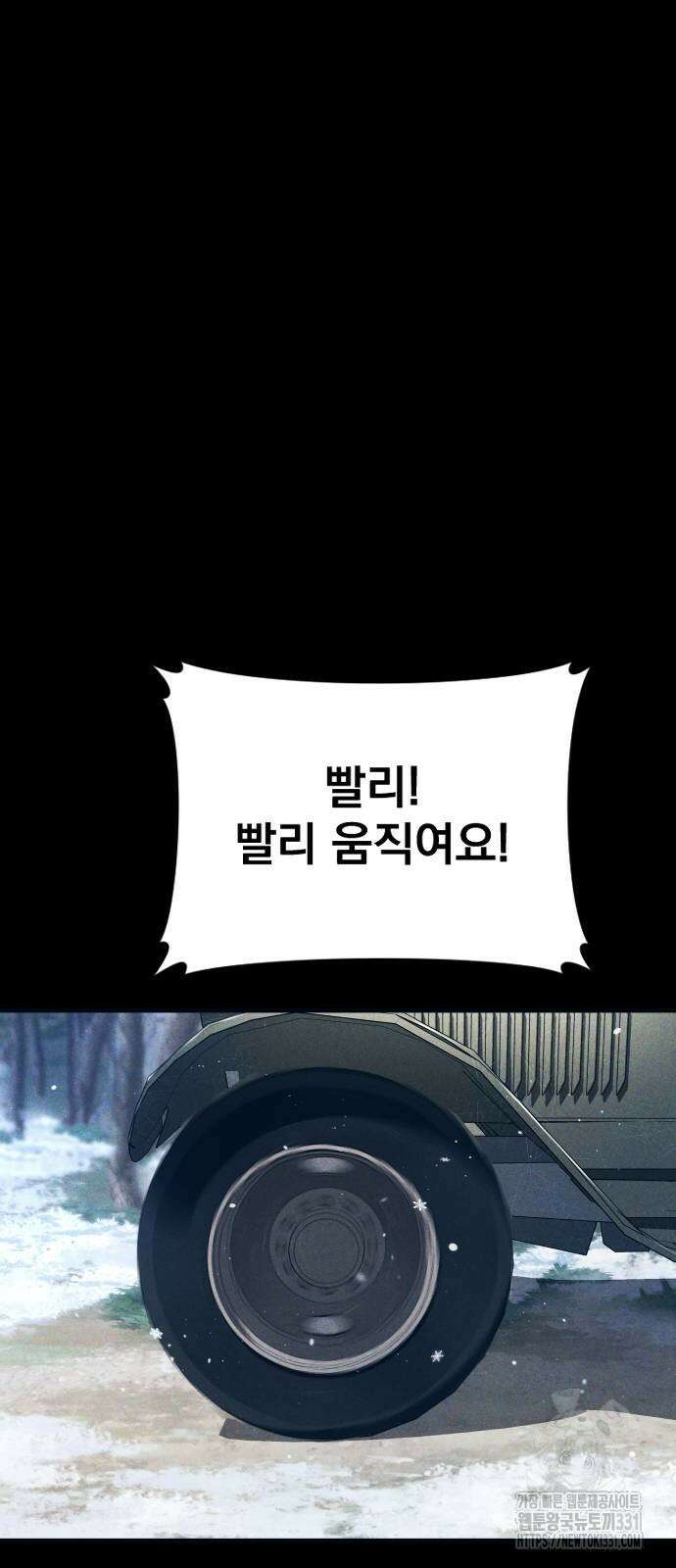 김부장 132화 27