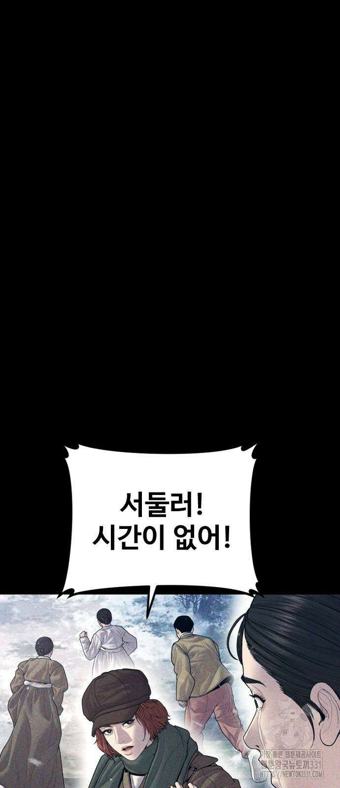 김부장 132화 28