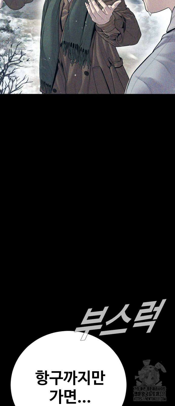 김부장 132화 29