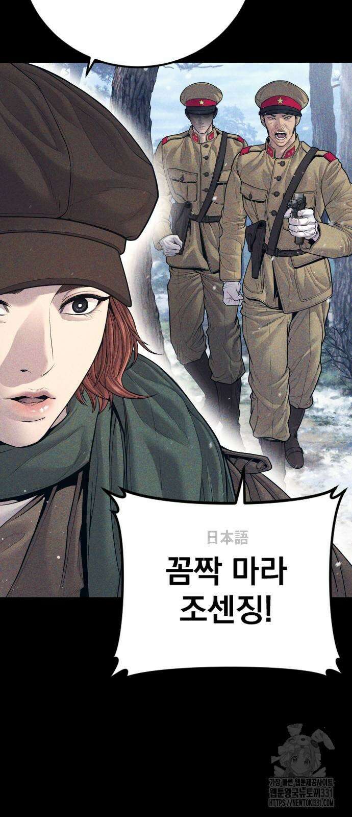 김부장 132화 30