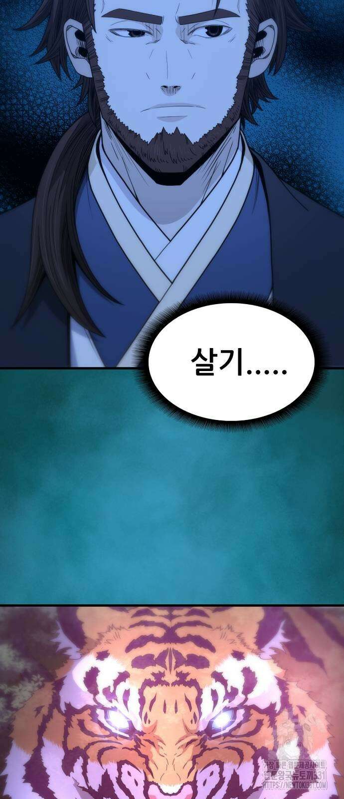 일홀도 24화 4